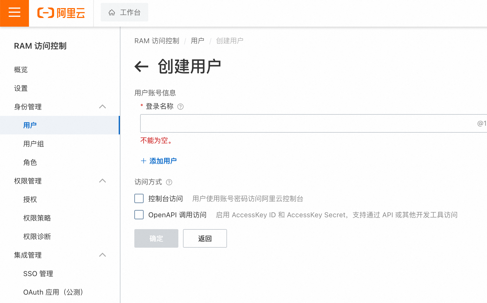 阿里云 AccessKey 生成示意